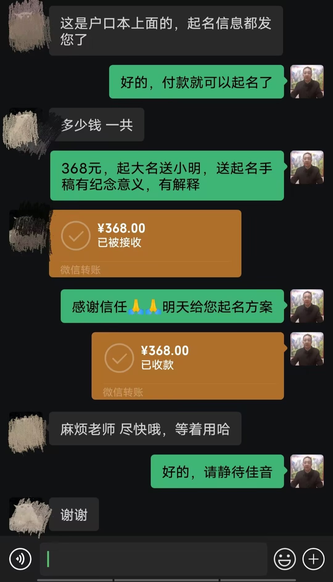 那坡起名案例，感谢支持